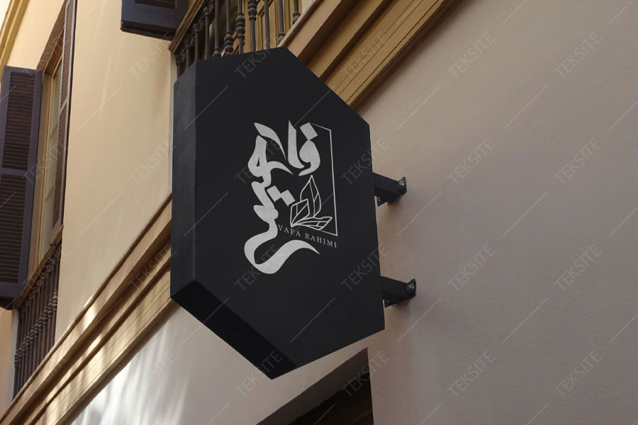 لوگو وفا رحیمی