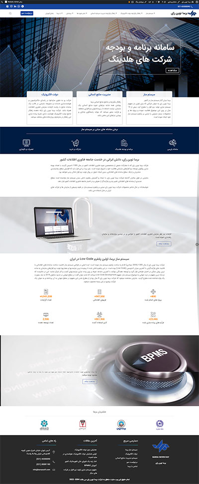 طراحی سایت برسا نوین رای